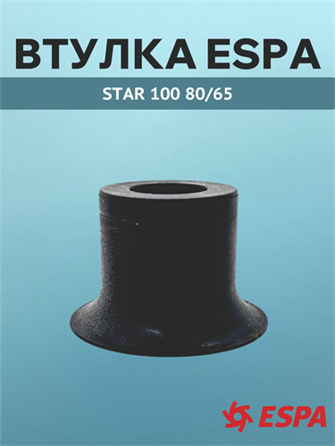 Втулка ESPA ASPRI 25 5M 129638