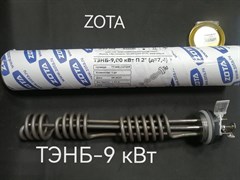 ТЭНБ-9 кВт ZOTA