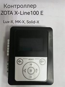 Контроллер ZOTA X-Line100E (Lux-X, MK-X, Solid-X) 57567