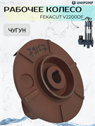 Рабочее колесо FEKACUT V2200DF 79157