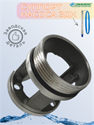 Суппорт насоса 3ДК М4187