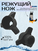 Нож режущий DWP1300CS 1146