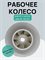 Рабочее колесо (аналог к насосу Wilo IPL 65/130) 65/130