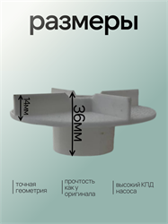 Рабочее колесо (аналог)  для Marquis MWD600A/MWD300A 13228