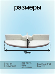 Рабочее колесо sanivort 405M (4 лопасти) (UNIPUMP) 1258