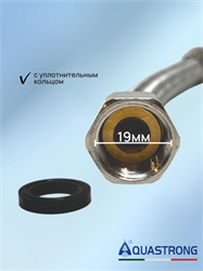 Гибкая подводка Aquastrong FH21-07 2068