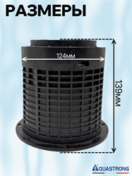 Корпус (стакан) AQUA SMART 45 (15) 3178