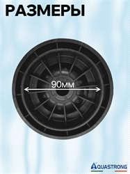 Корпус (стакан) AQUA SMART 45 (15) 3178